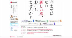 Desktop Screenshot of hiromori.co.jp